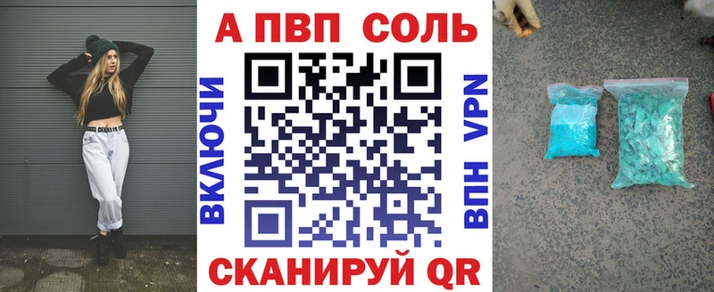 A-PVP VHQ  Купить  Дно 