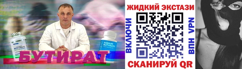 БУТИРАТ оксана  Купить где  Дно 