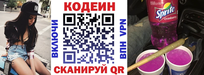 Купить где  Дно  Codein Purple Drank 