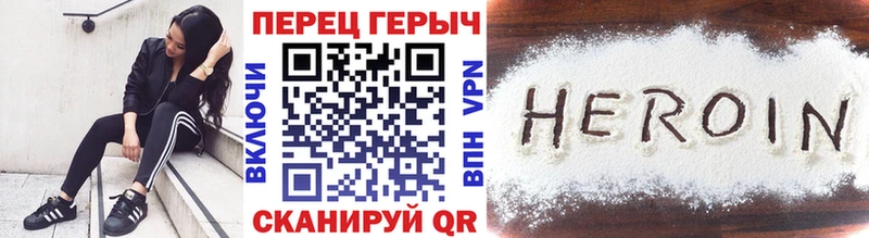 Героин белый  Купить закладки  Дно 