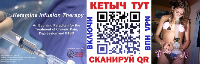 Кетамин ketamine Дно