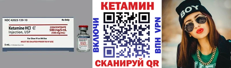 КЕТАМИН VHQ  Купить где  Дно 