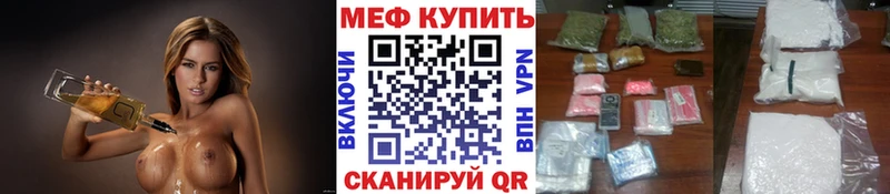 МЯУ-МЯУ mephedrone  Купить закладки  Дно 