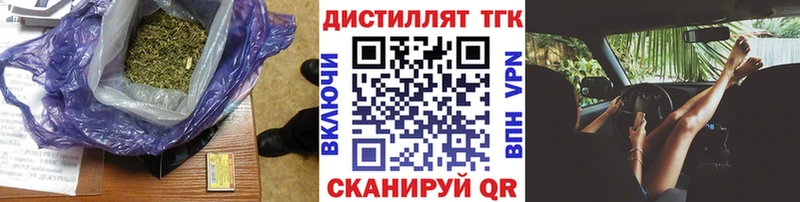 Дистиллят ТГК THC oil  Купить закладки  Дно 